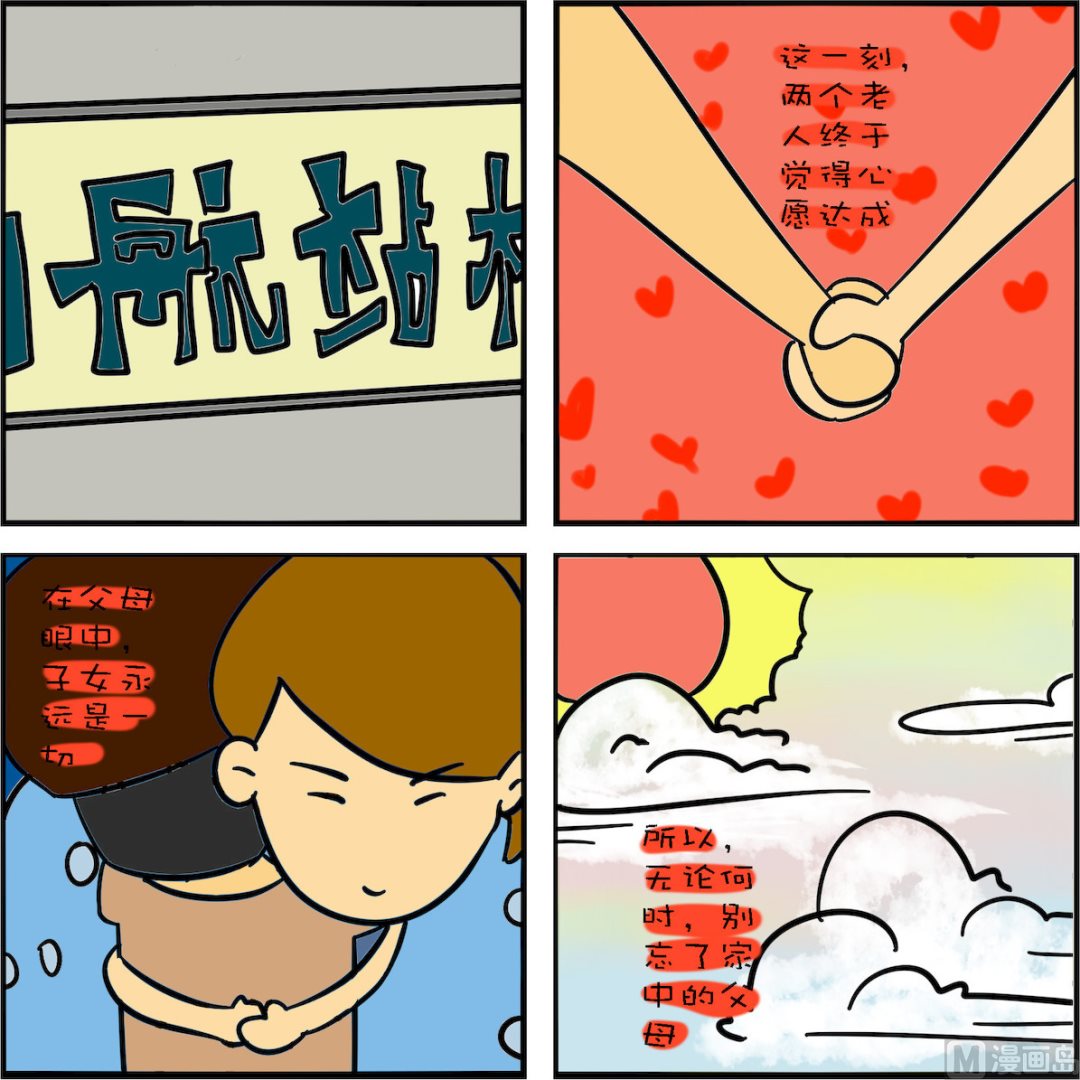 單身汪日常3 - 第004話 - 4