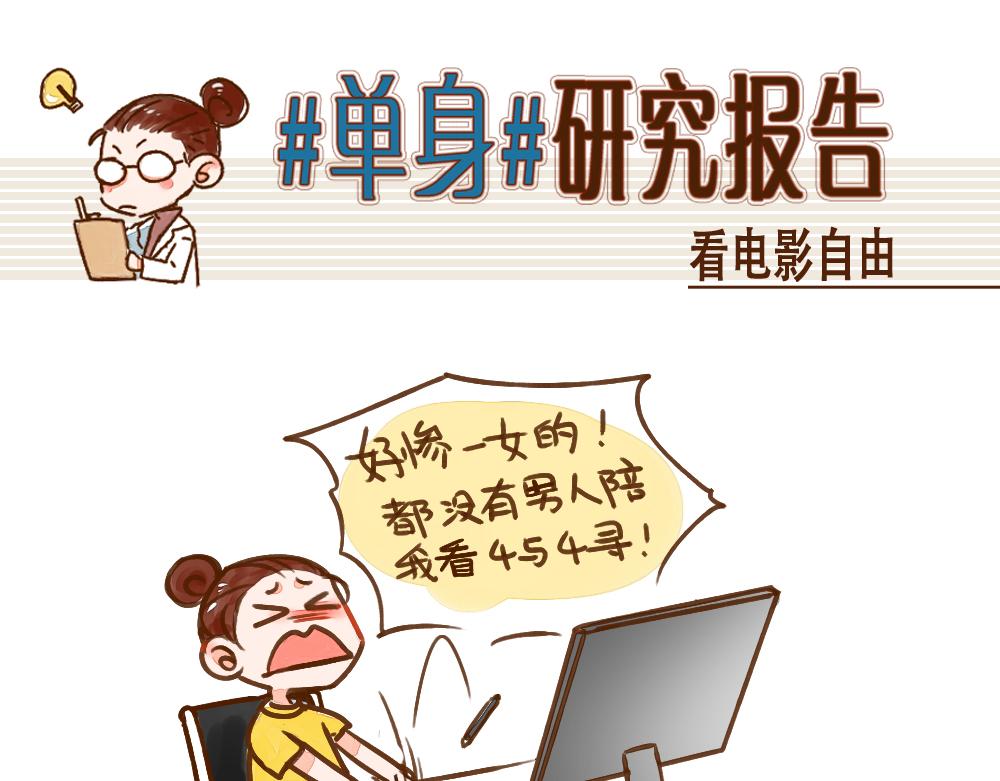 001 一个人看电影-第2话