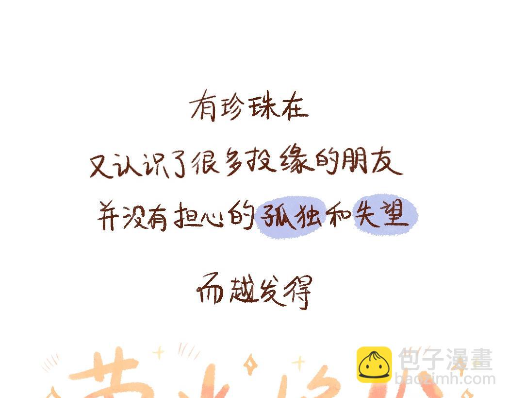 101 再来一次百期总结！-第102话