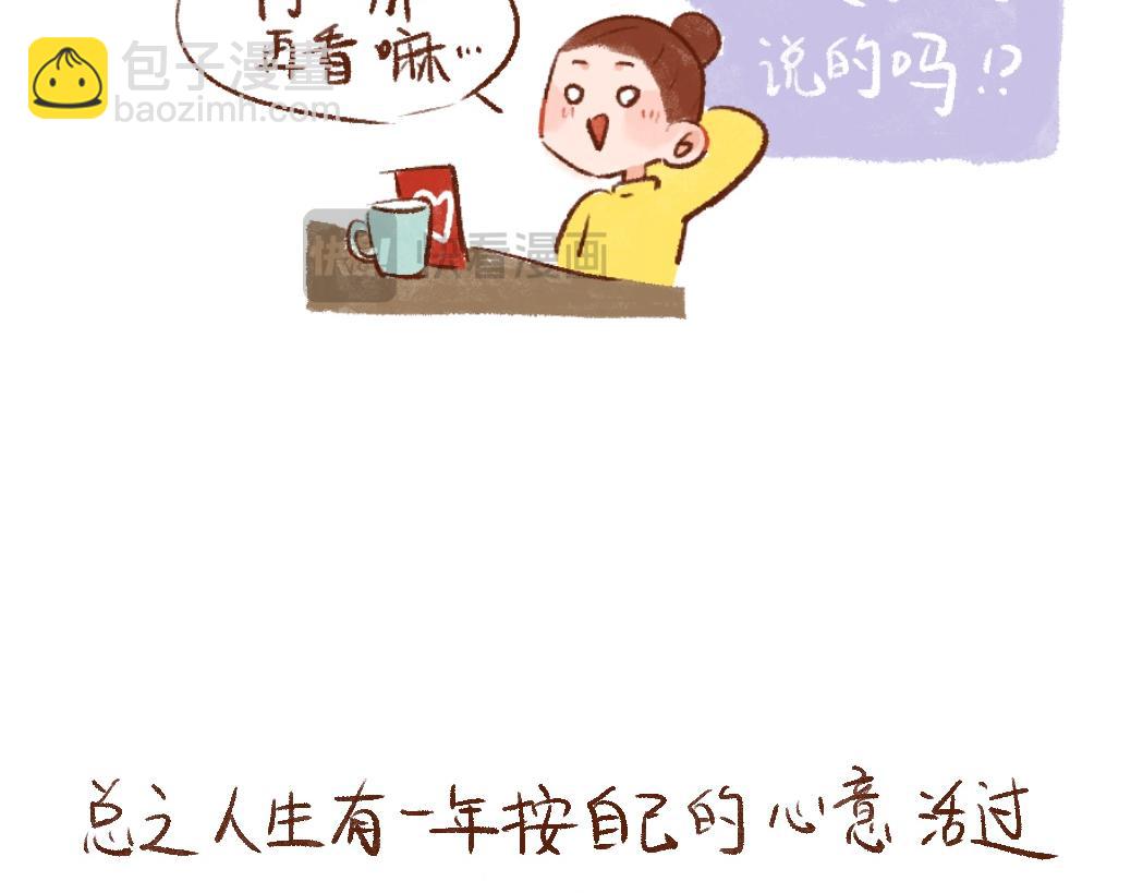 101 再来一次百期总结！-第102话