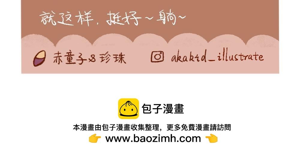 101 再来一次百期总结！-第102话