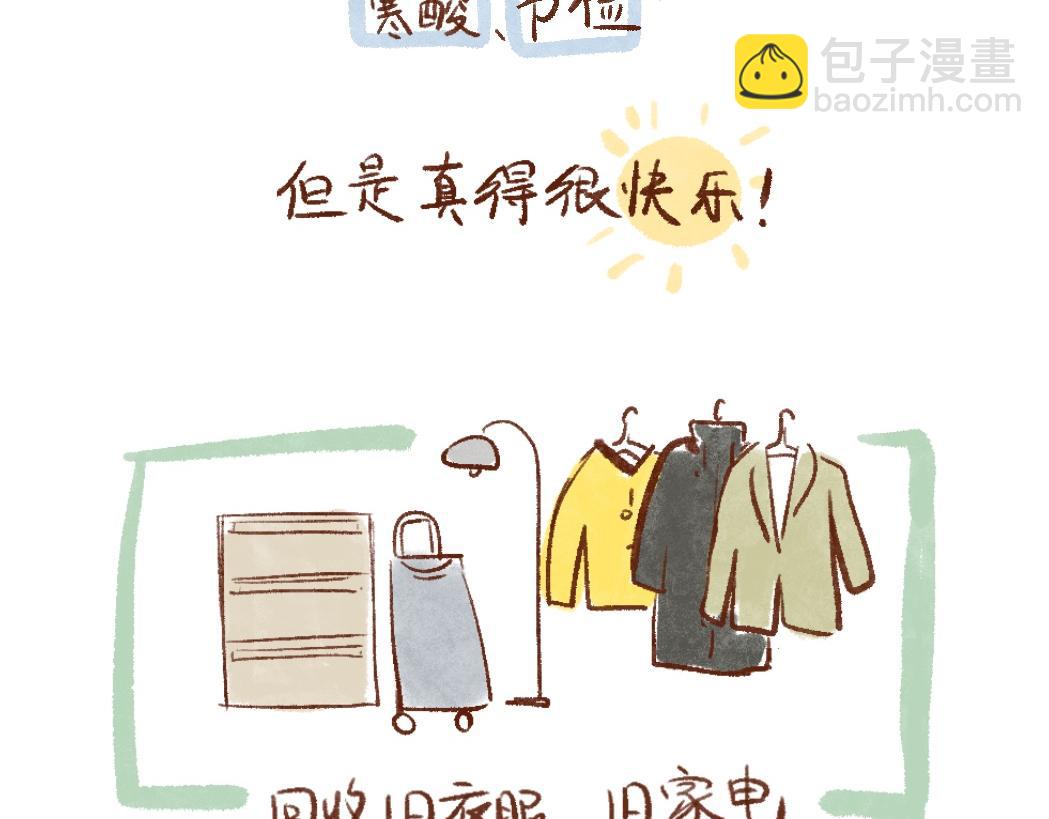 101 再来一次百期总结！-第102话