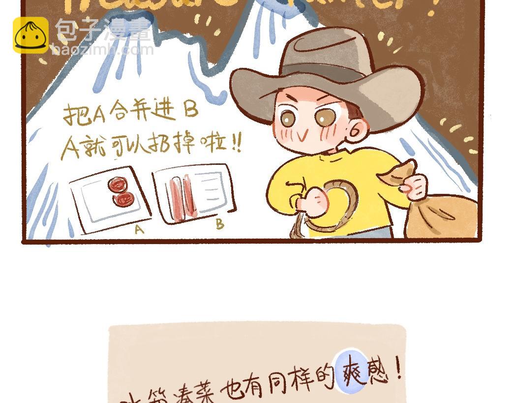 103 打扫卫生多快乐啊！-第104话