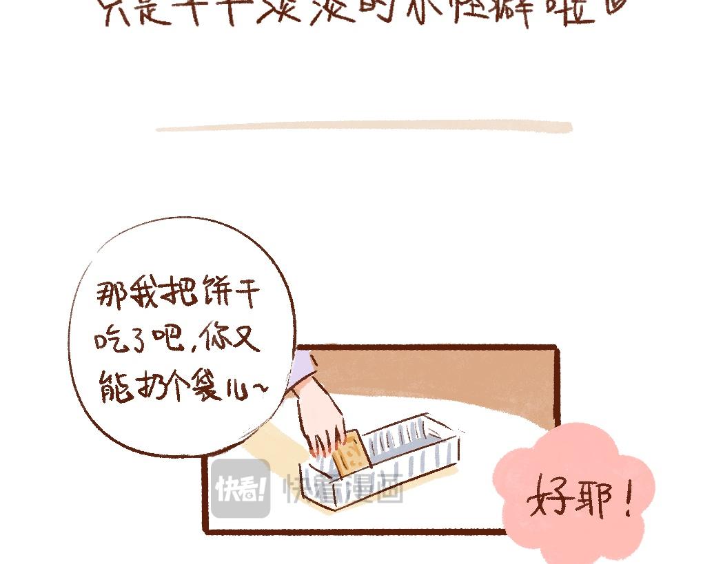 103 打扫卫生多快乐啊！-第104话