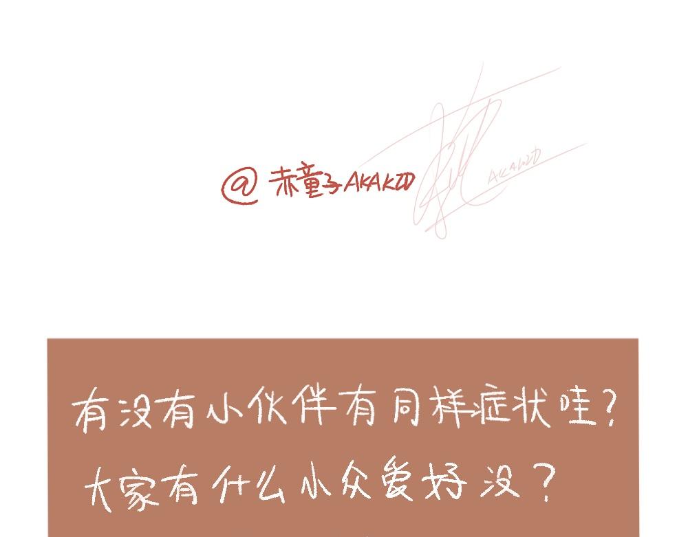 103 打扫卫生多快乐啊！-第104话