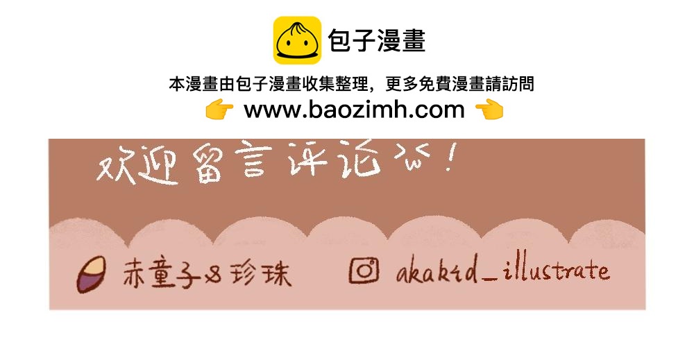 103 打扫卫生多快乐啊！-第104话