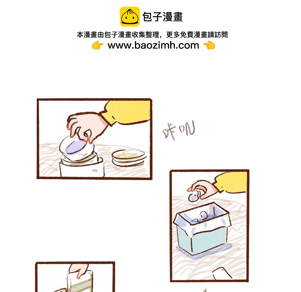 103 打扫卫生多快乐啊！-第104话