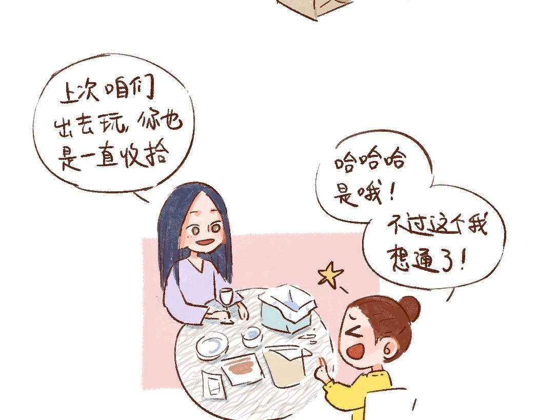 103 打扫卫生多快乐啊！-第104话