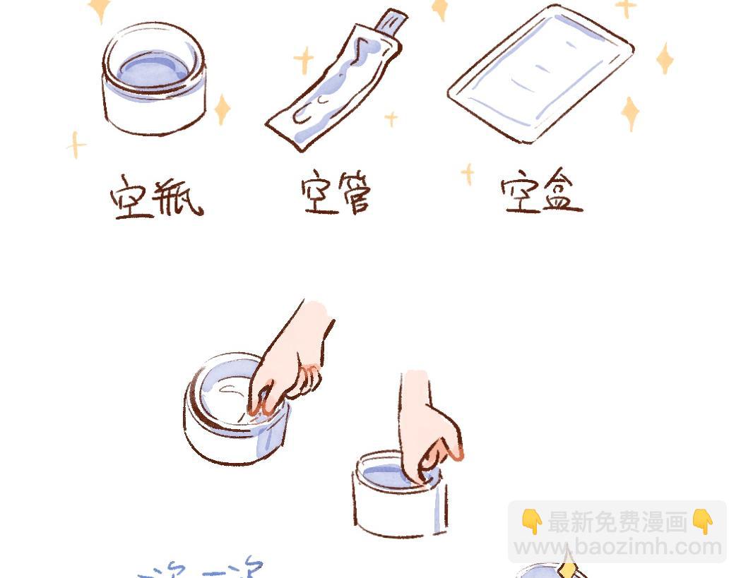 103 打扫卫生多快乐啊！-第104话