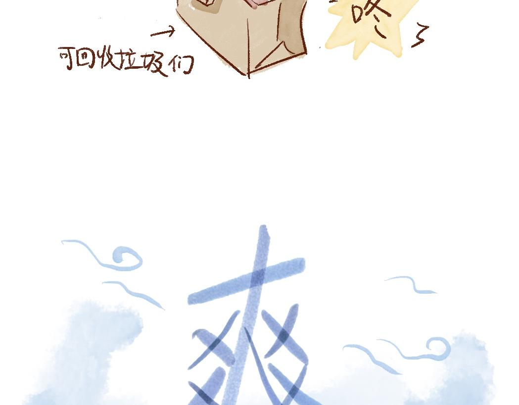 103 打扫卫生多快乐啊！-第104话