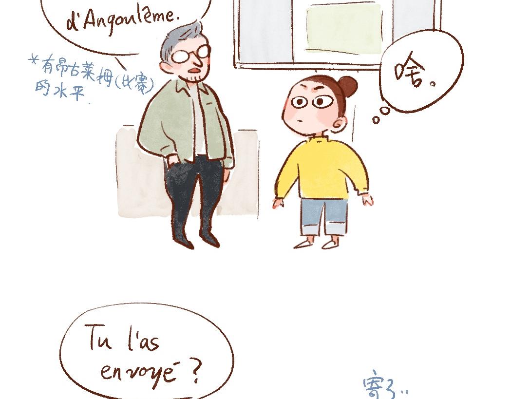 105 不靠谱的法国邮政-第106话