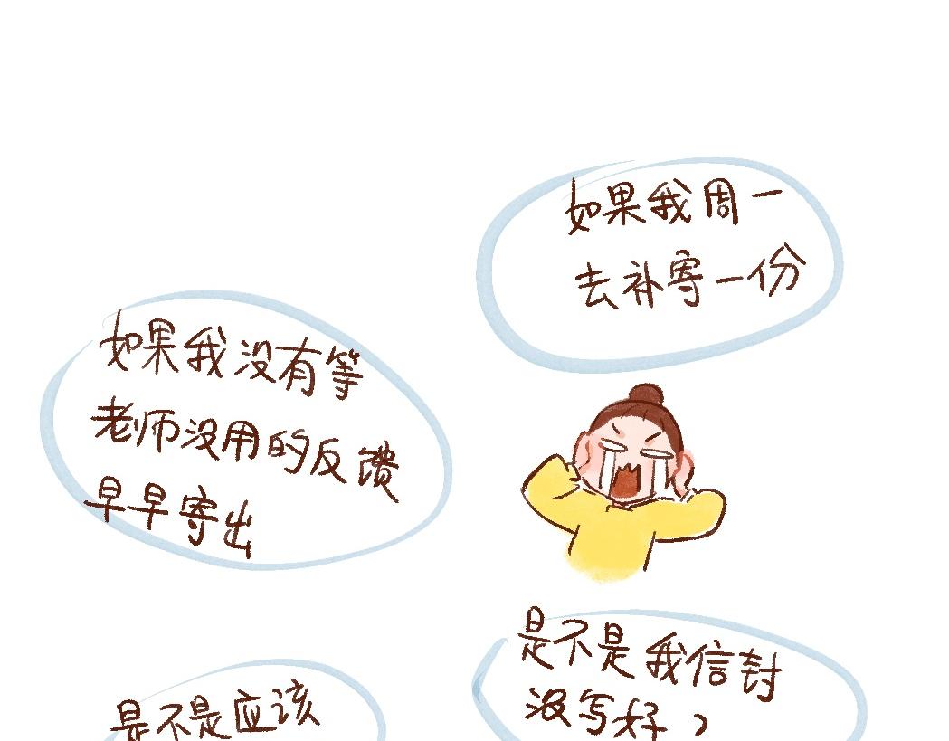 105 不靠谱的法国邮政-第106话