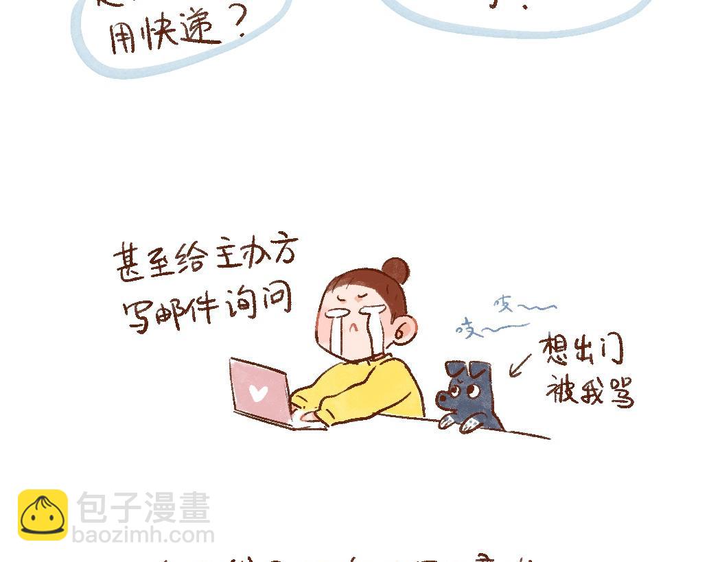 105 不靠谱的法国邮政-第106话