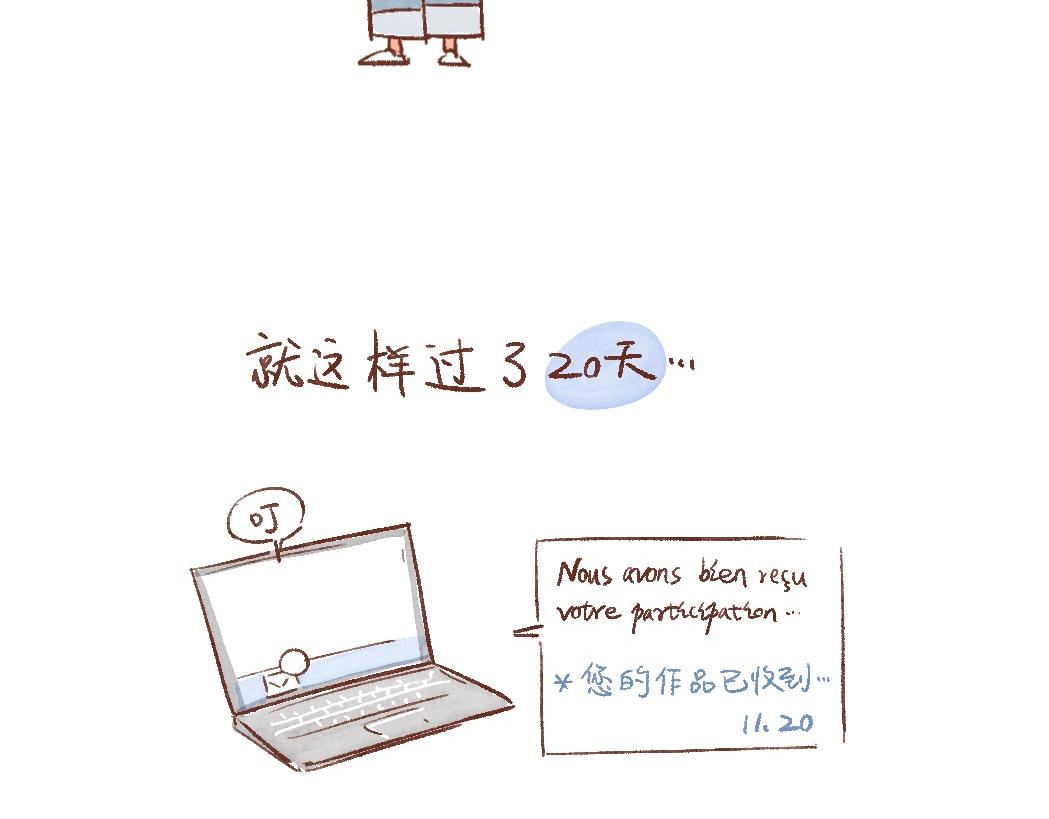 105 不靠谱的法国邮政-第106话