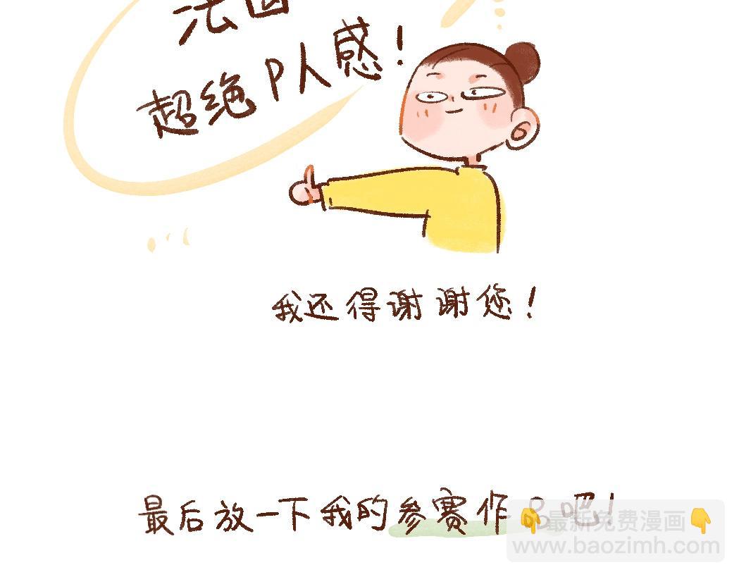 105 不靠谱的法国邮政-第106话