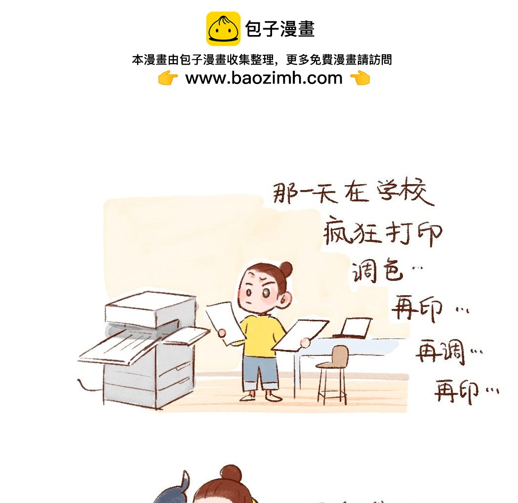 105 不靠谱的法国邮政-第106话