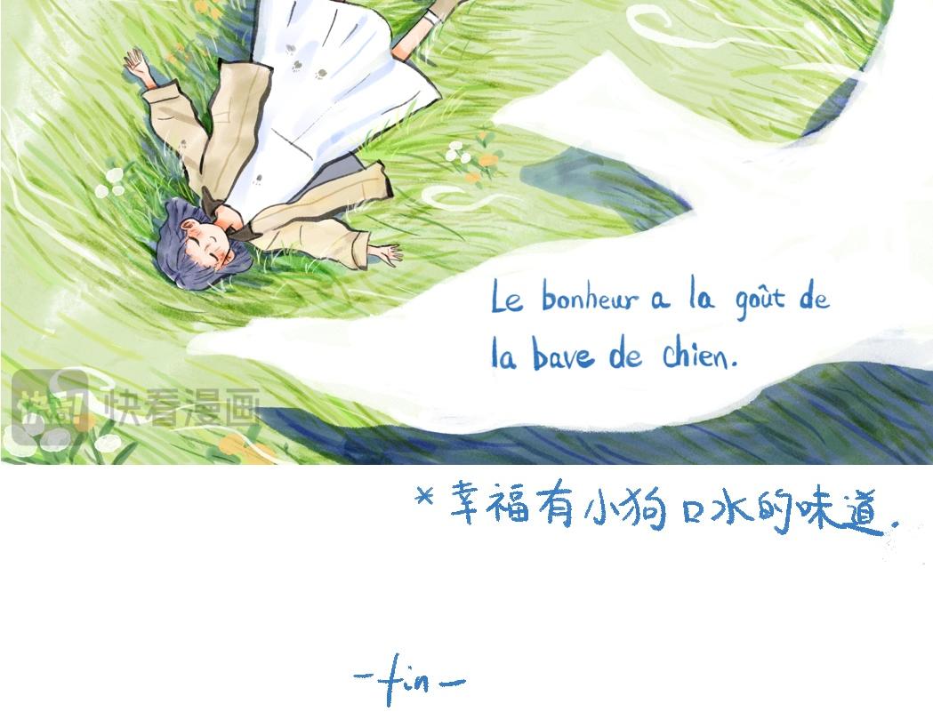 105 不靠谱的法国邮政-第106话