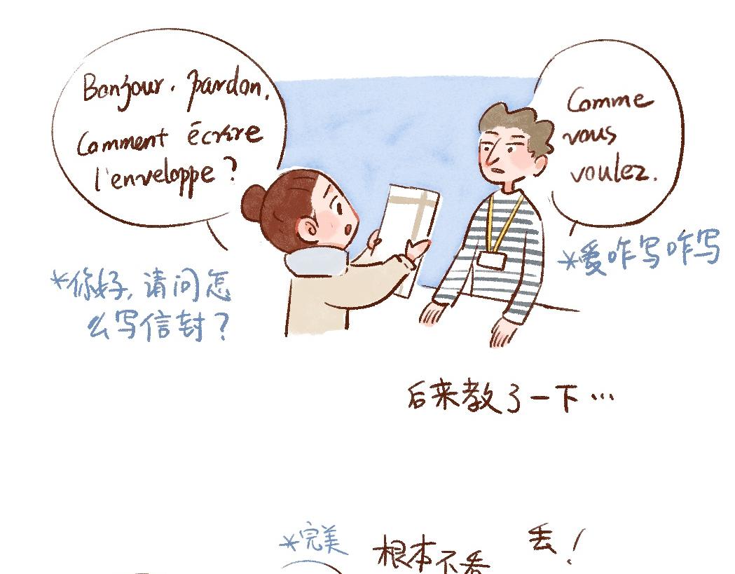 105 不靠谱的法国邮政-第106话