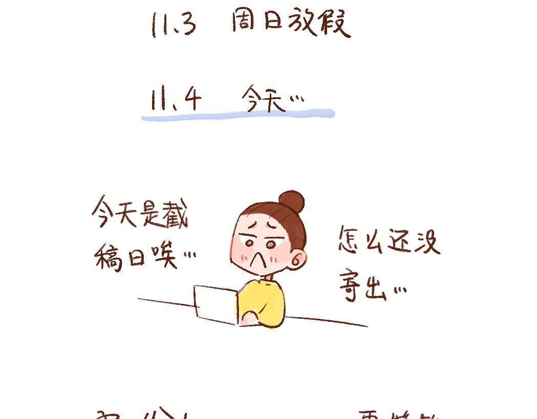 105 不靠谱的法国邮政-第106话