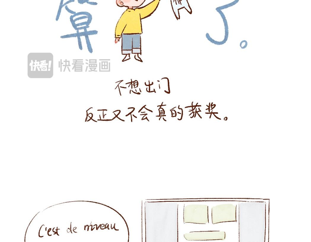 105 不靠谱的法国邮政-第106话