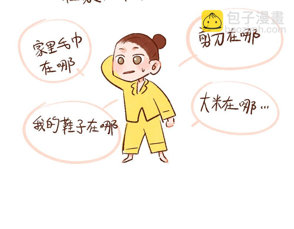 107 爸妈的家不再是我家-第108话