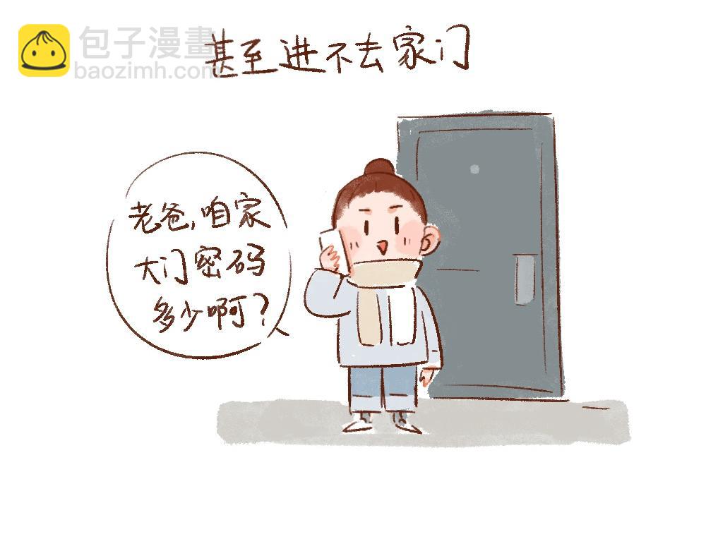 107 爸妈的家不再是我家-第108话