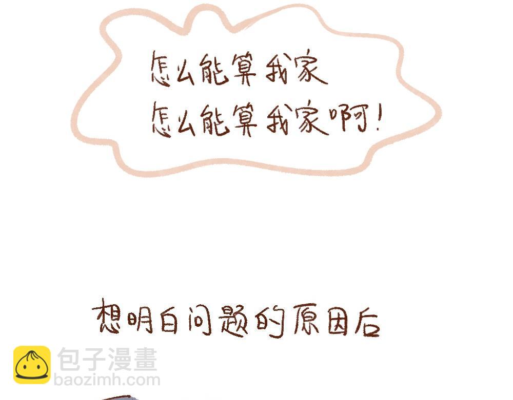 107 爸妈的家不再是我家-第108话