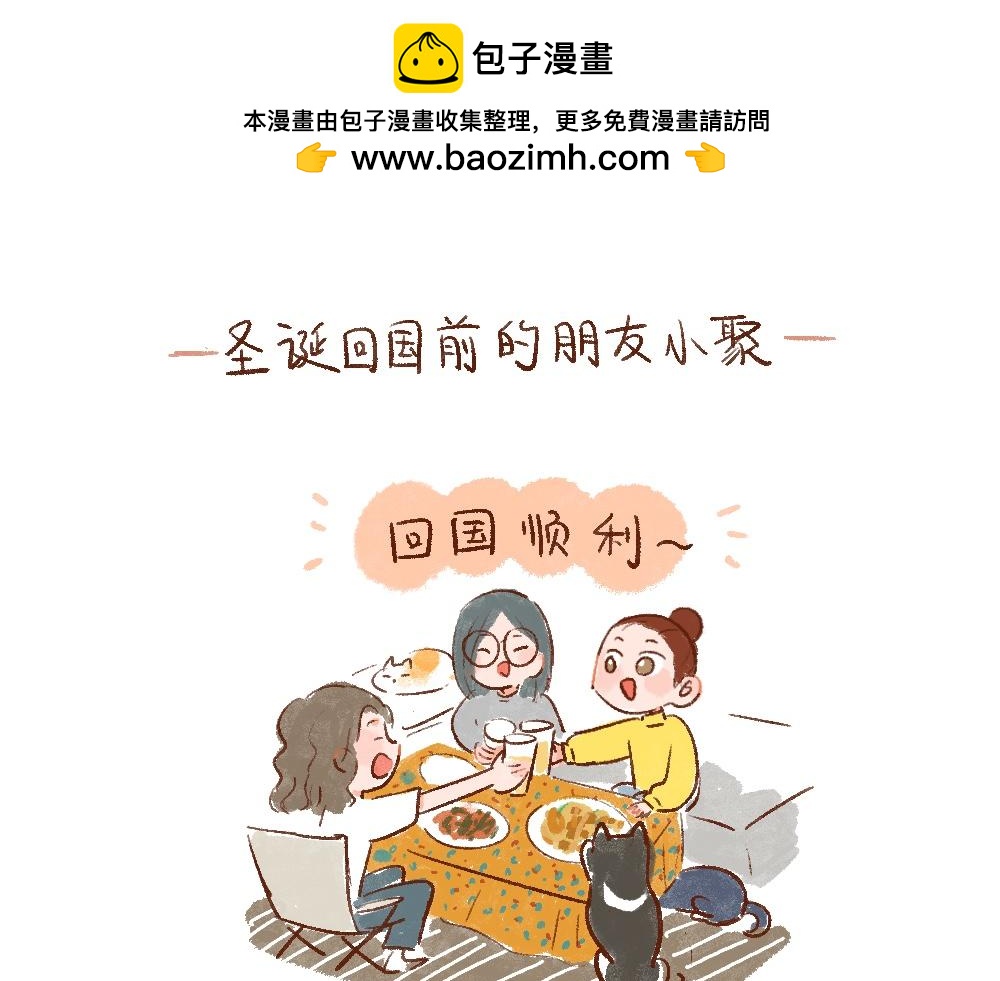 107 爸妈的家不再是我家-第108话