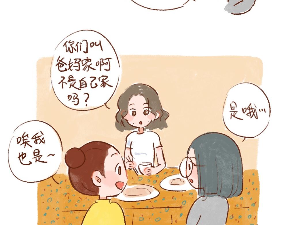 107 爸妈的家不再是我家-第108话