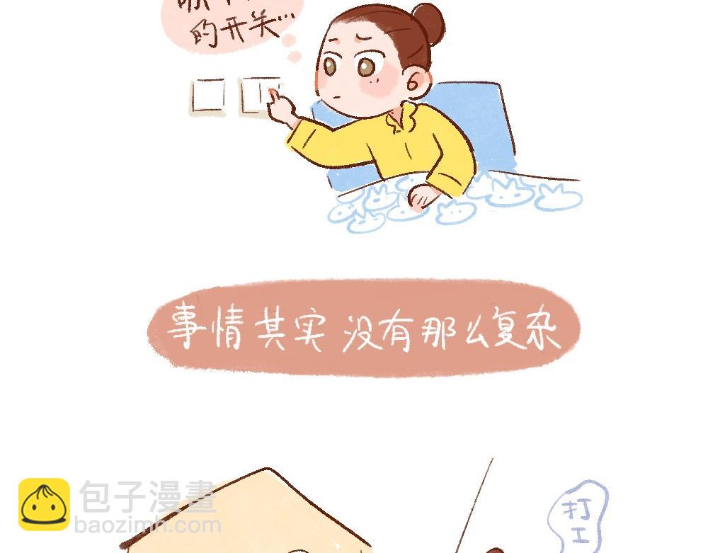 107 爸妈的家不再是我家-第108话