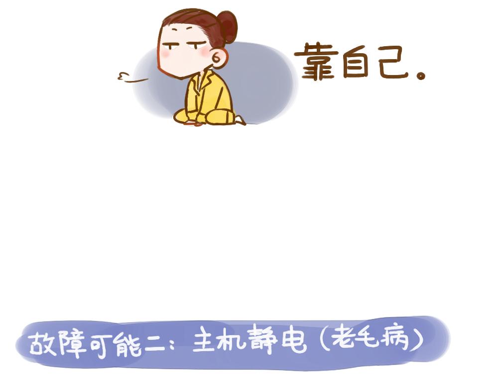 011 我学会了修电脑&hellip;&hellip;-第12话