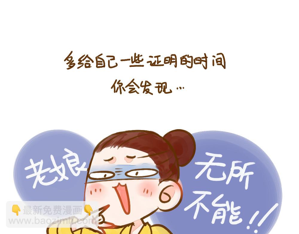 011 我学会了修电脑&hellip;&hellip;-第12话