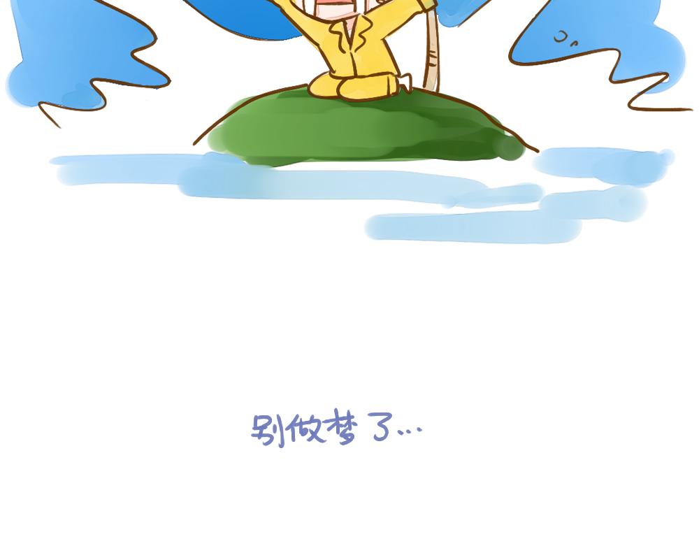 011 我学会了修电脑&hellip;&hellip;-第12话