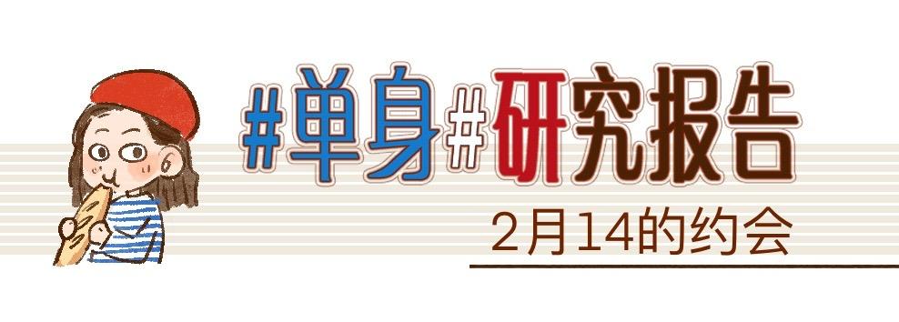 109 在2月14日有个约会-第110话