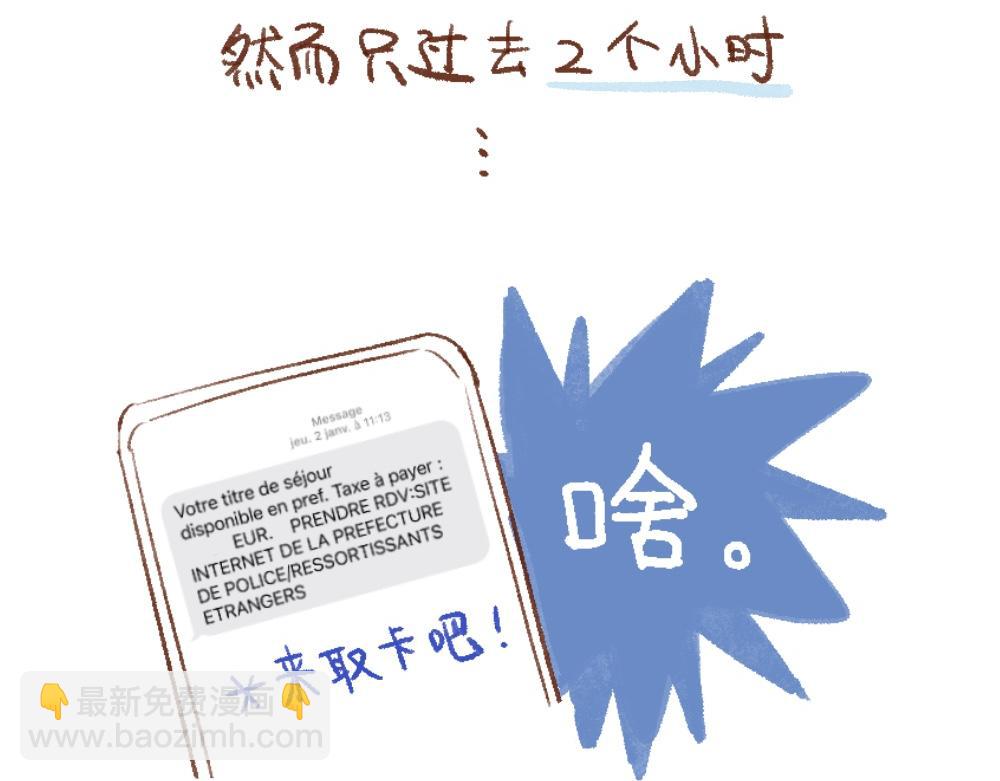 109 在2月14日有个约会-第110话