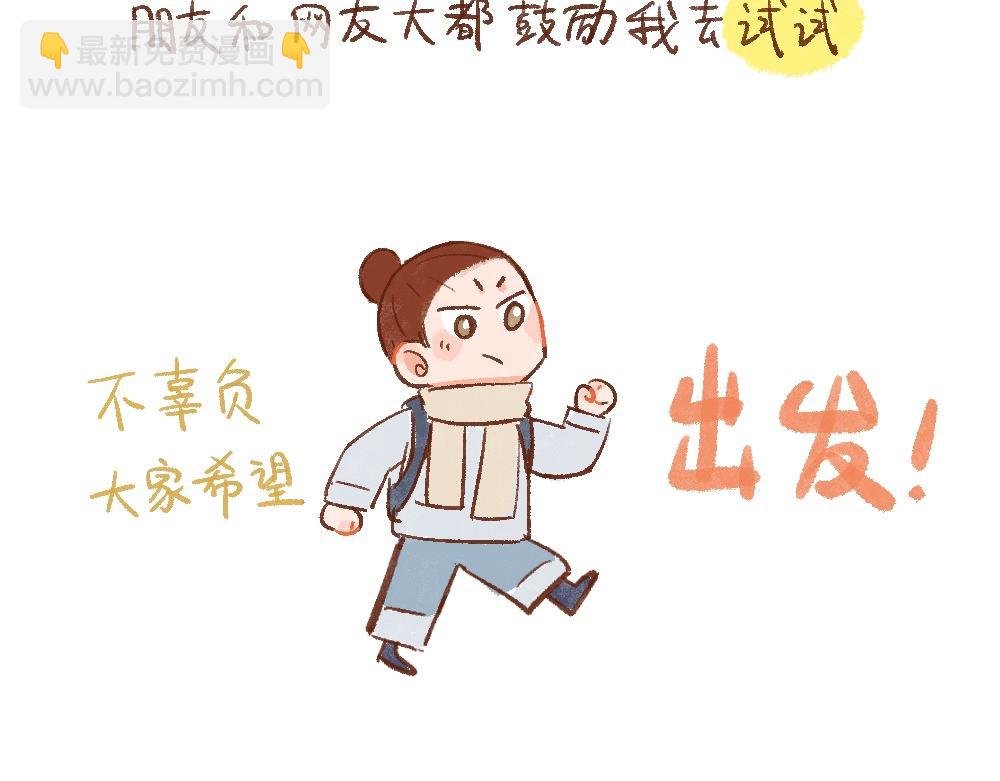 109 在2月14日有个约会-第110话