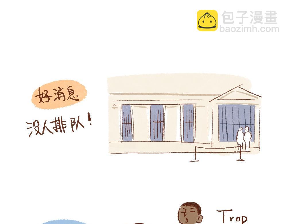 109 在2月14日有个约会-第110话