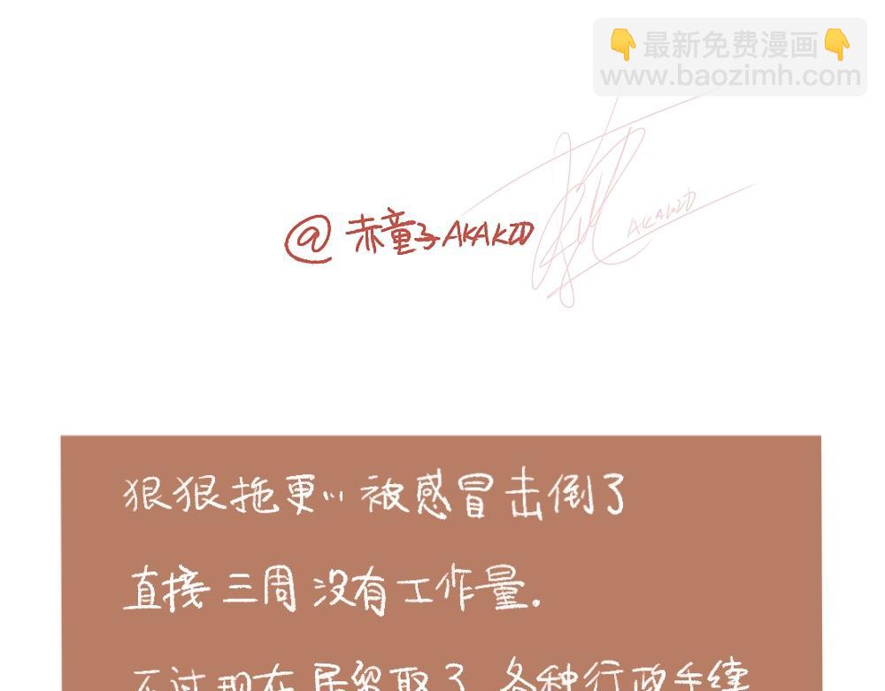 109 在2月14日有个约会-第110话