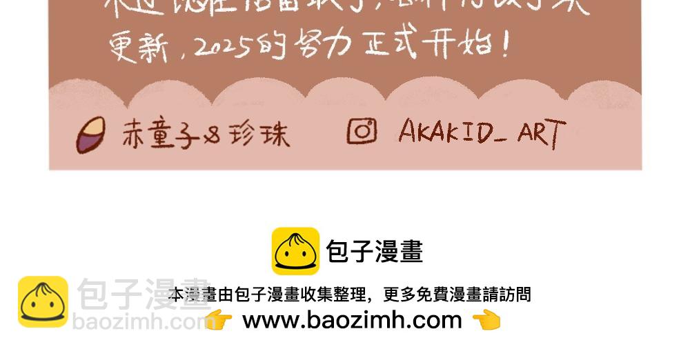 109 在2月14日有个约会-第110话