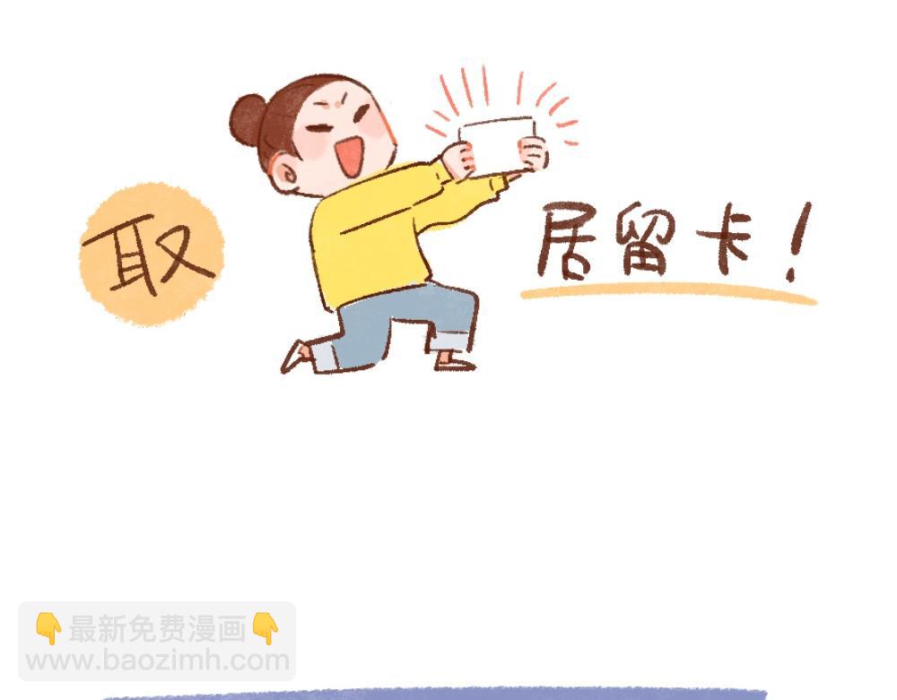 109 在2月14日有个约会-第110话