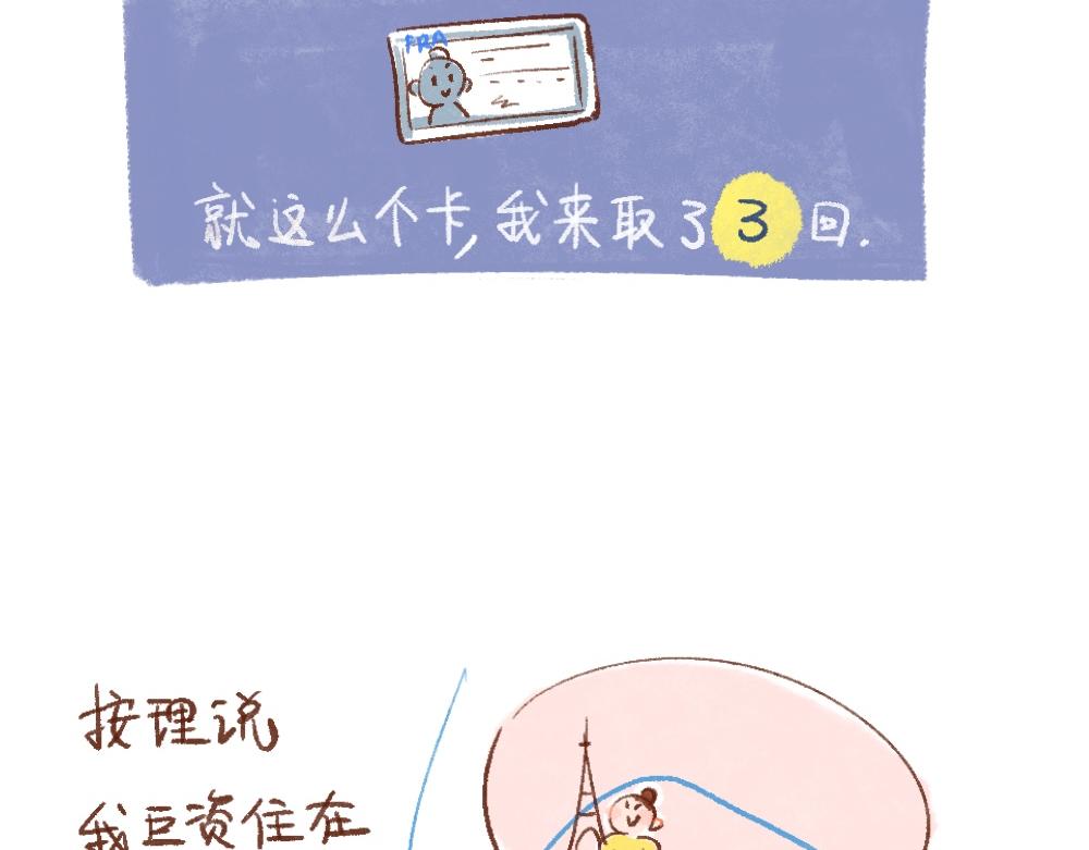 109 在2月14日有个约会-第110话