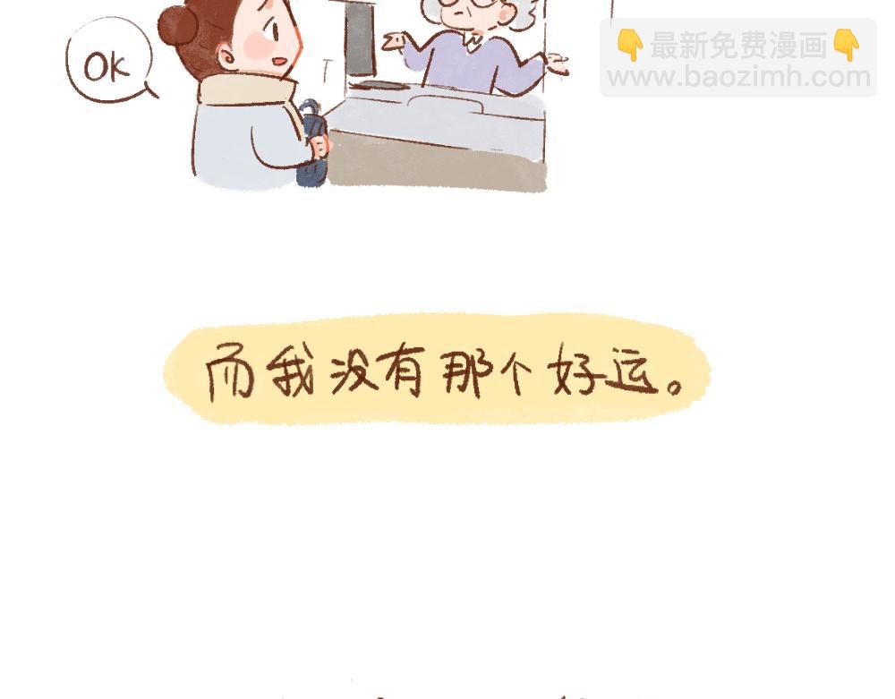 109 在2月14日有个约会-第110话