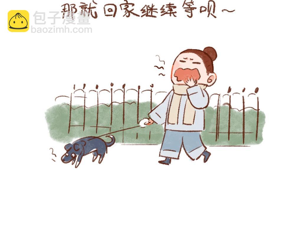 109 在2月14日有个约会-第110话