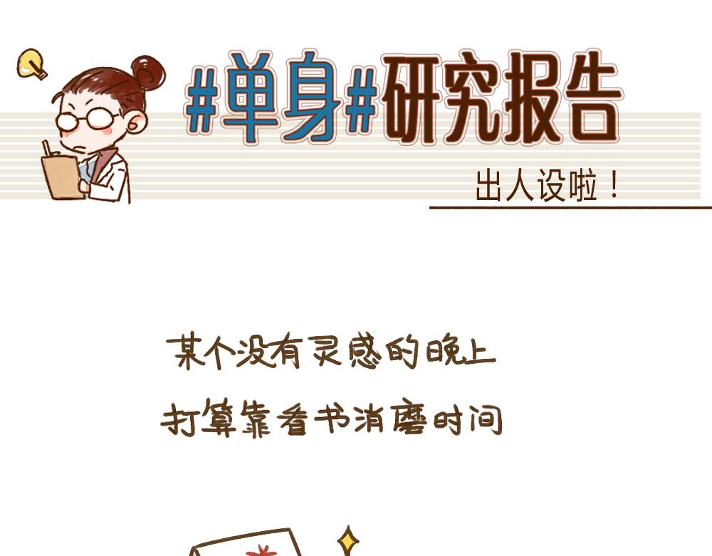 013 插播一个人物设定-第14话