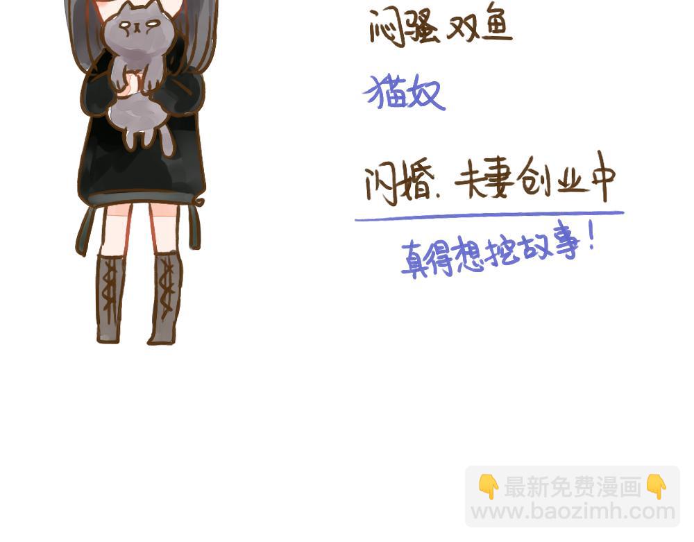 013 插播一个人物设定-第14话