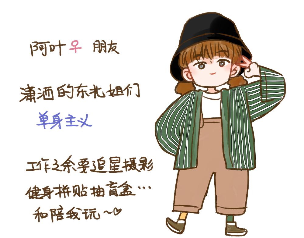 013 插播一个人物设定-第14话