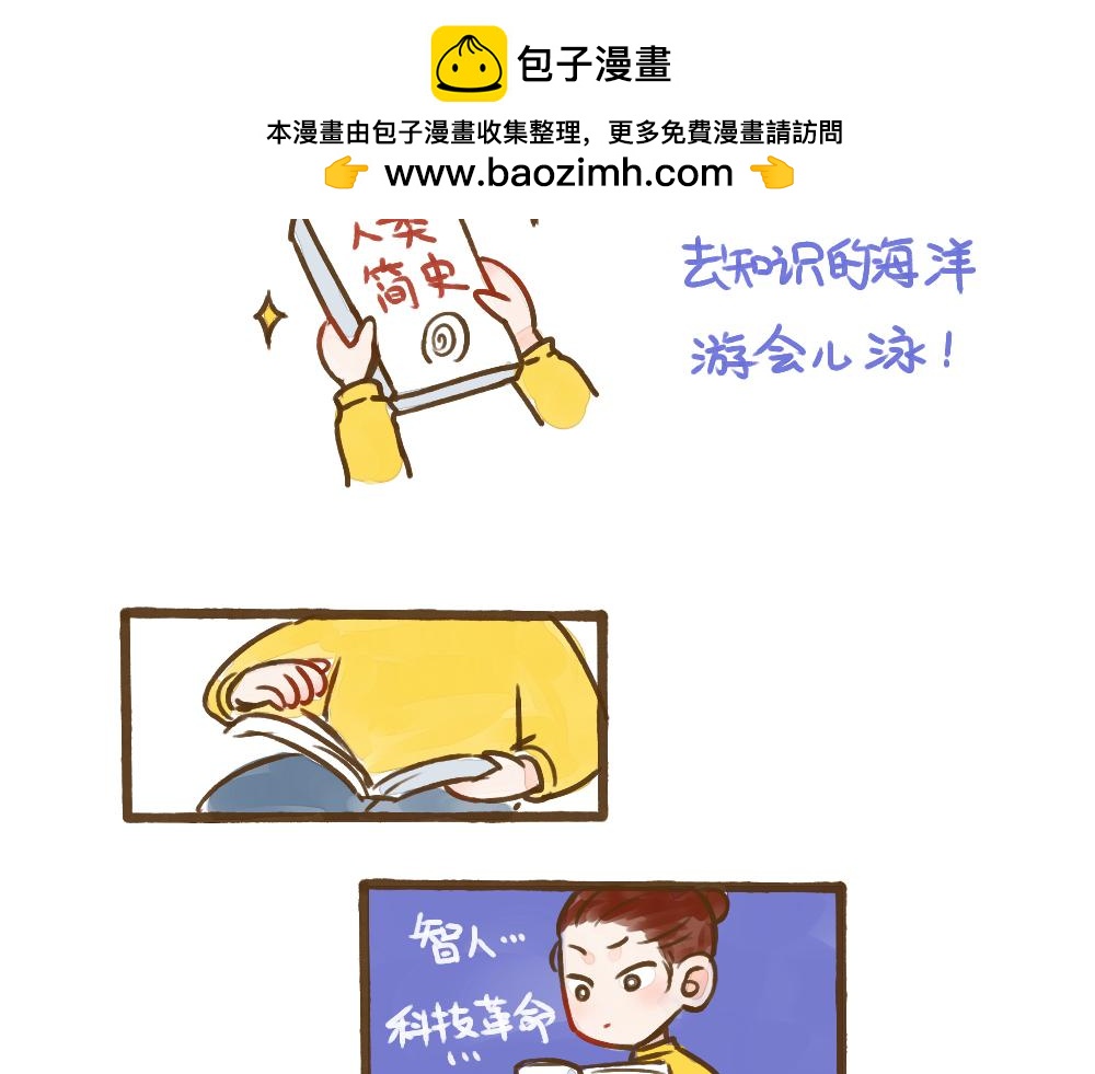 013 插播一个人物设定-第14话