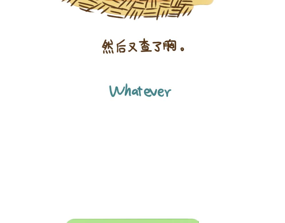 015 第一次经历妇科体检-第16话