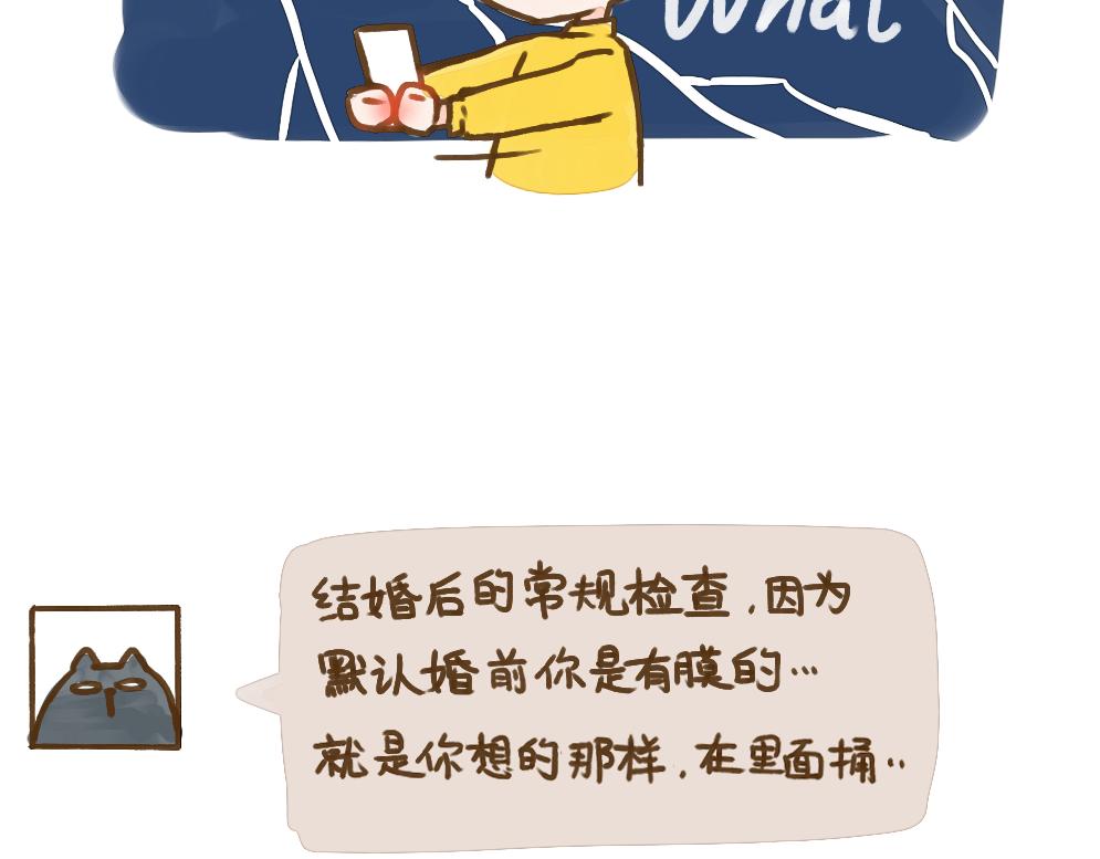 015 第一次经历妇科体检-第16话