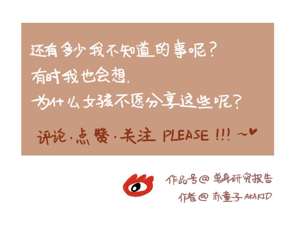 015 第一次经历妇科体检-第16话